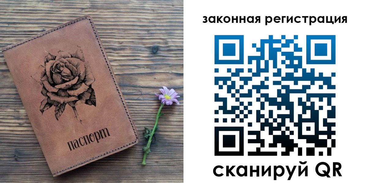 прописка паспорт в Опочке