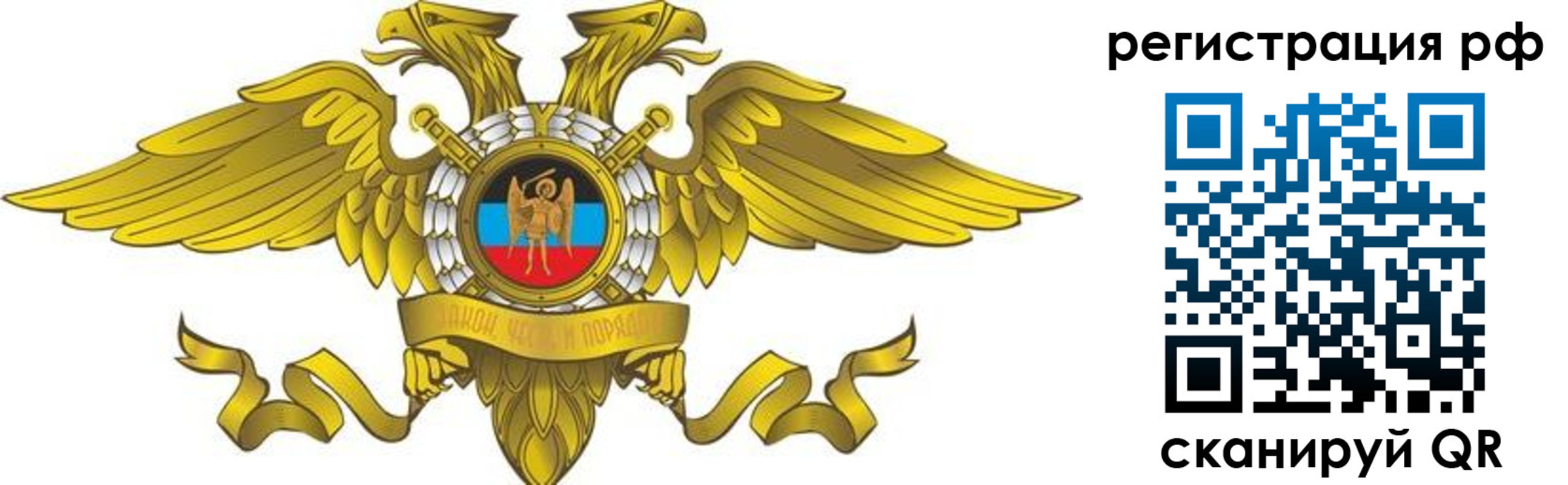 временная регистрация в квартире в Опочке