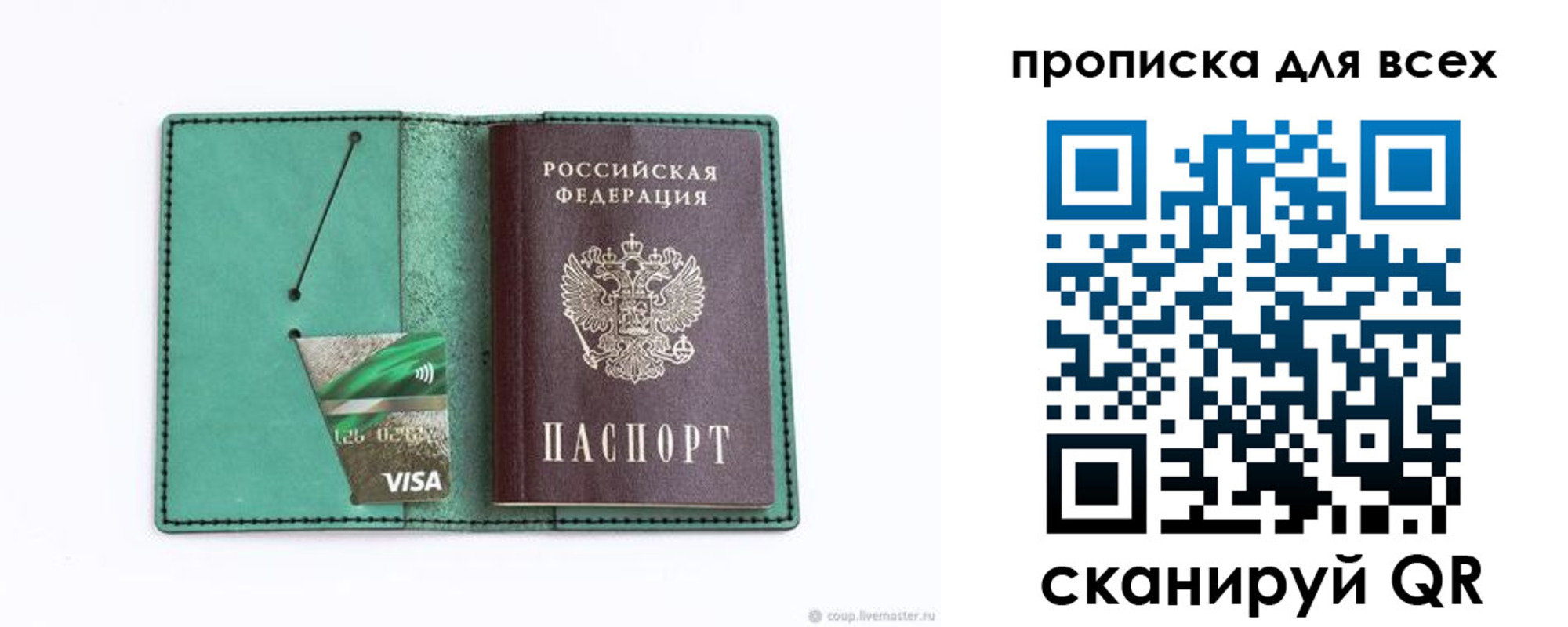 временная регистрация гарантия в Опочке