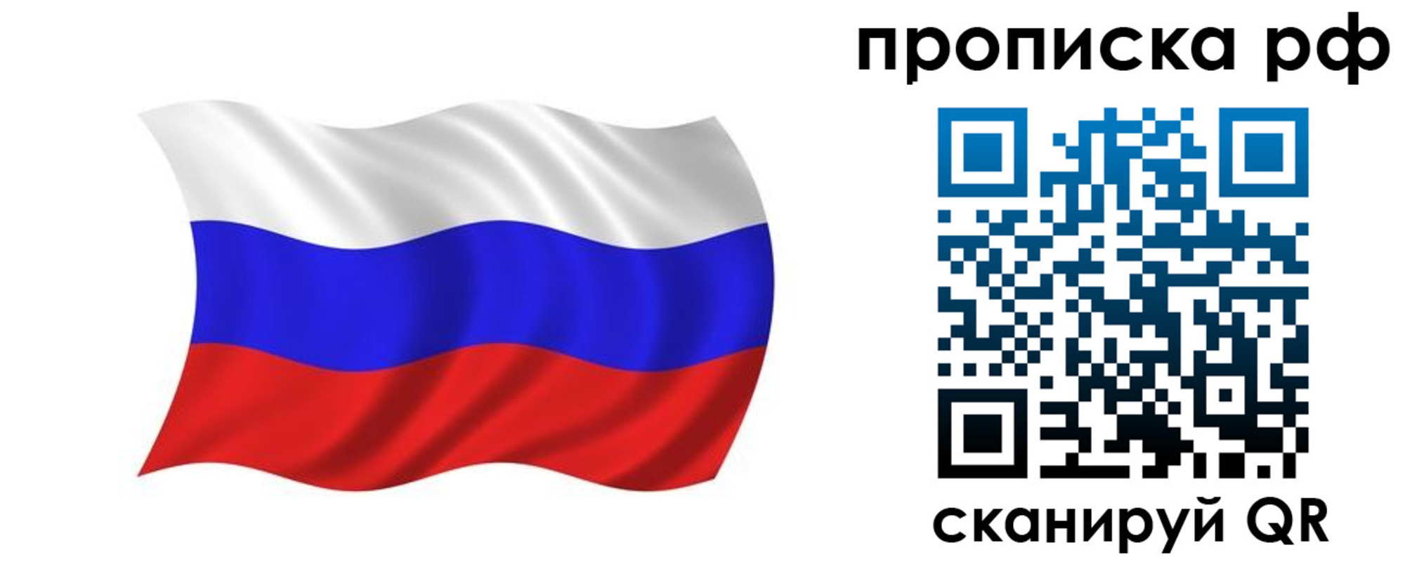 прописка поиск в Опочке