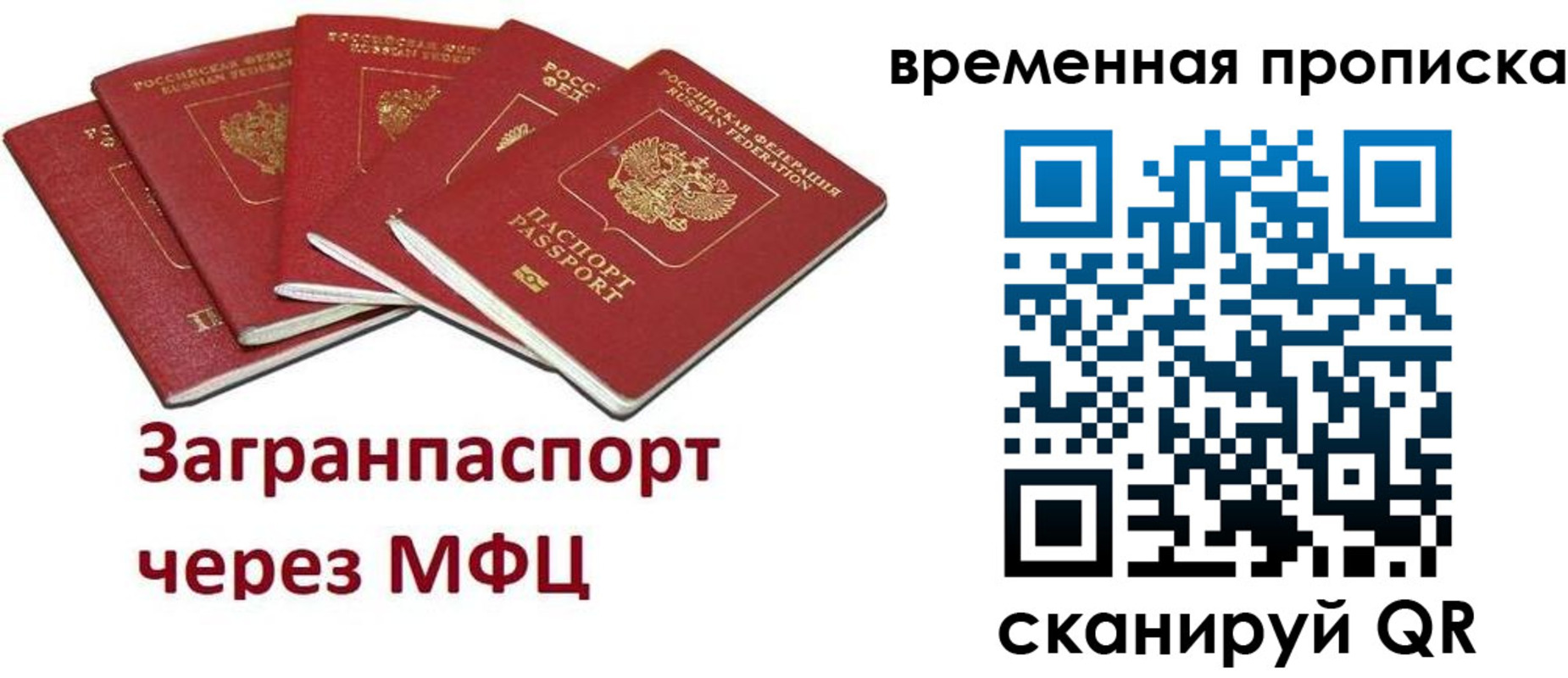 временная регистрация законно в Опочке