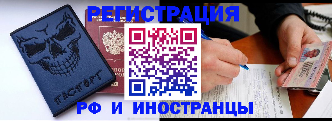 где прописаться в Опочке