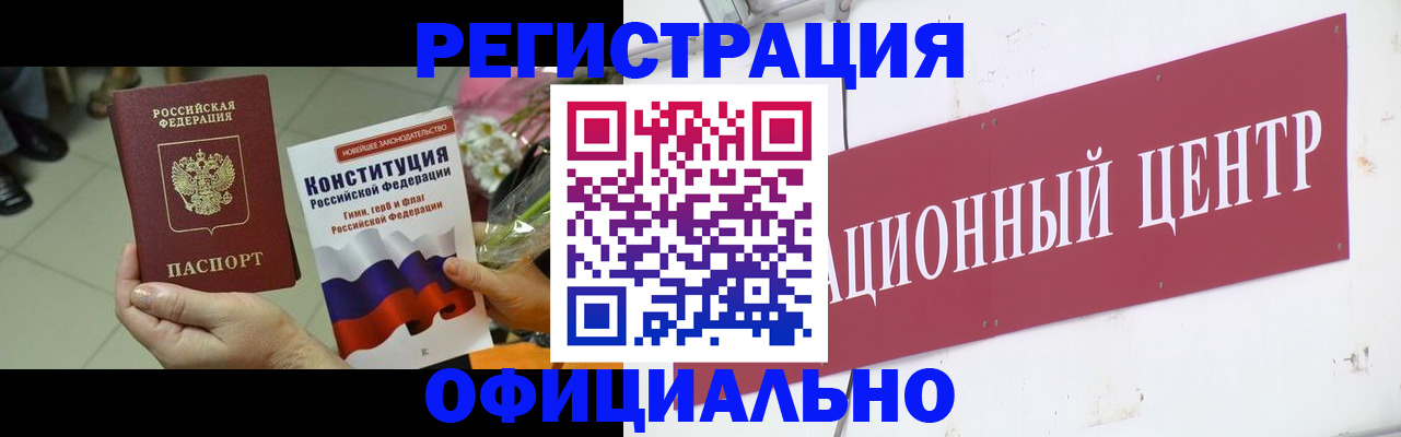временная прописка в Опочке