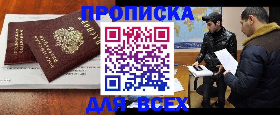 временная регистрация надежно в Опочке