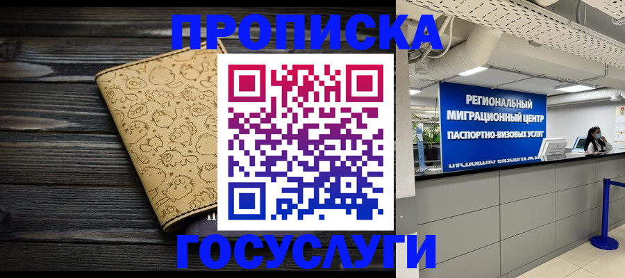 пропишу в квартире в Опочке
