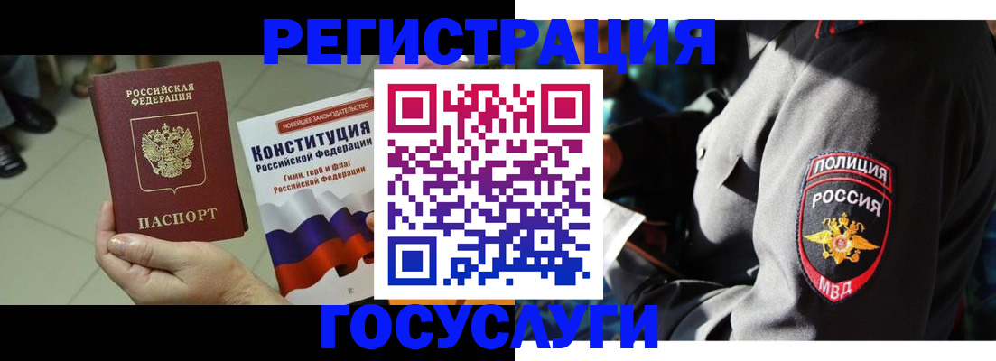 временная регистрация собственник в Опочке