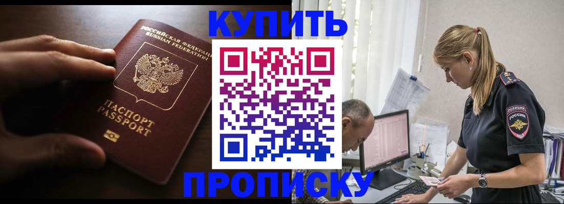 временная регистрация законно в Опочке